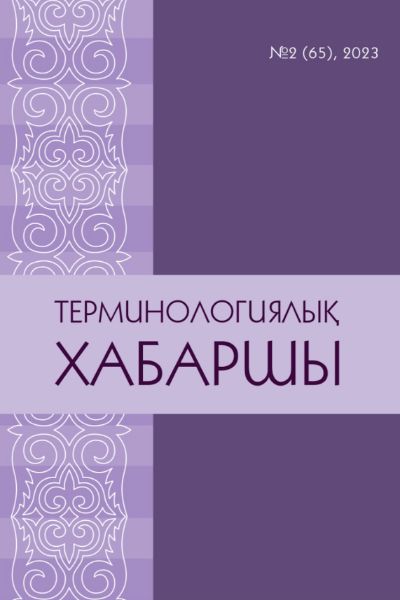 Журнал