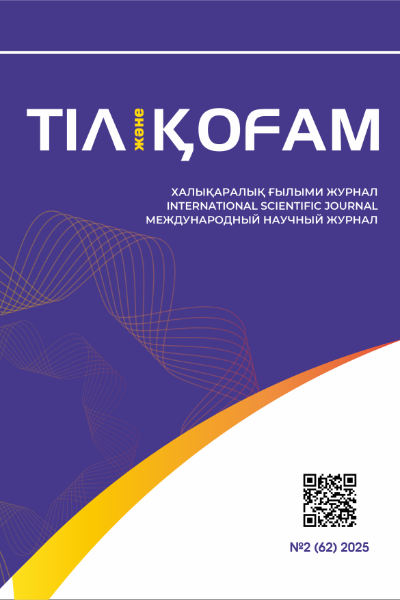 Қазақ тілі 
