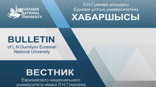 «Тіл-Қазына» орталығы мамандарының ғылыми мақаласы жарық көрді