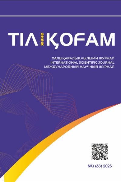 Журнал