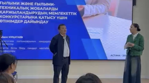 «Тіл-Қазына» орталығында «Ғылыми гранттар мен жобаларды әзірлеу үдерісіндегі өзекті мәселелер мен тәжірибелер» атты семинар өтті