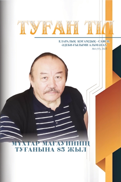 Журнал