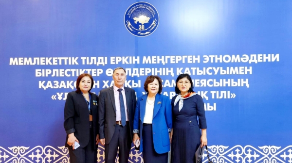 «Тіл-Қазына» орталығының маманы республикалық форумда баяндама жасады