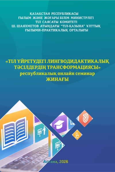 Әдіс
