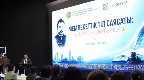 Қазақстан халқының тілдері күніне арналған салтанатты іс-шара