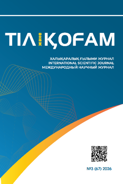 Журнал