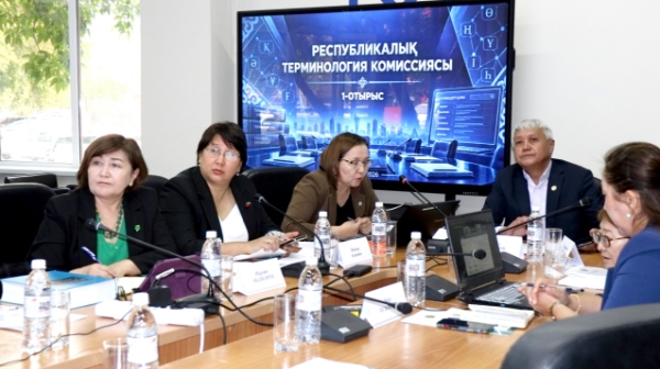 Республикалық терминология комиссиясының жаратылыстану-математика бағыты бойынша алғашқы отырысы өтті