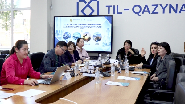 САЛАЛЫҚ ТЕРМИНОЛОГИЯ МӘСЕЛЕЛЕРІ ТАЛҚЫЛАНДЫ